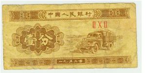 CHINA OR JAPAN? A VERY TINY NOTE THAT MEASURES ONLY 4cm X 9cm ! Banknote