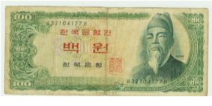 NOT SURE OF THE YEAR. I LOVE THESE OLD ASIAN NOTES. FULL OF CHARACTER AND INTERESTING DETAILS. Banknote