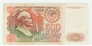 500 ROUBLES CCCP. Banknote