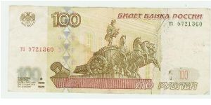 100 ROUBLES RUSSIA. Banknote