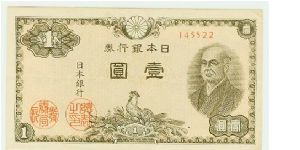 LOVELY JAPANESE 1 YEN NOTE. Banknote