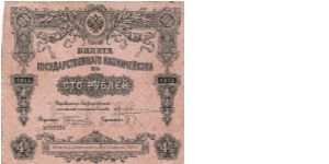 100 Roubles 1915, 4% State Treasury Note Banknote
