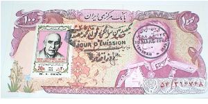 100 Rials. Birth Centenary of Dr Mohammed Mossaddeq Commemorative issue. Stamp with overprint on 100 Rials note. Banknote