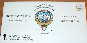 1 Dinar. Commemorative for the 2nd Anniversary of Liberation of Kuwait Banknote