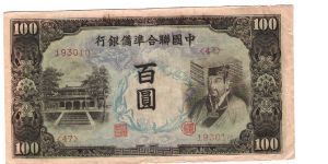 CHinese still looking for Province Banknote