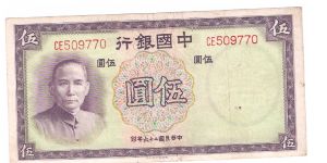 1937 chuina Note Banknote