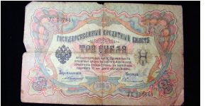 1905 Russia 3 Rublei (Ruble) Banknote