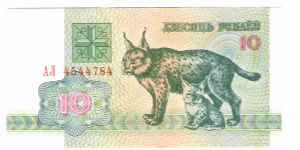 10 Banknote