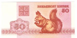 50-? Banknote