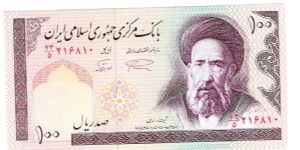 100 rials Banknote
