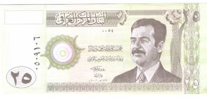 old 25 dinar Banknote