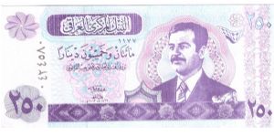 Sadam era 250 dinar Banknote