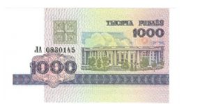 1,000 Rublei

P16 Banknote