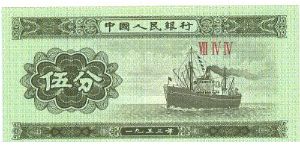 5 Fen

P862B Banknote