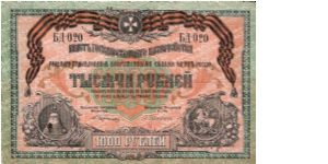 1000 Roubles 1919, Southern armed forces Banknote