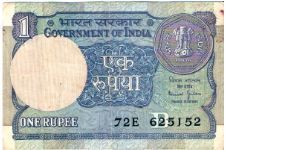 India 1 Rupees Banknote