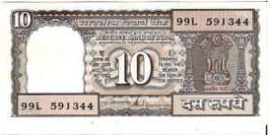 India 10 Rupees ND Banknote