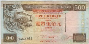Hong Kong HSBC 1994 $500 Banknote