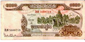 Cambodia 1000 Riel Front Design: Temple Banknote