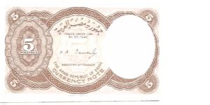 Banknote from Egypt