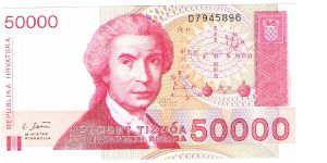 50,000 dinar Banknote