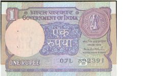 1 Rupee. Ahluwalia signature. Oil Offshore drilling. Banknote