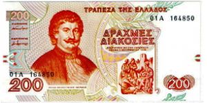 Greek 200 Drachmai 1996 XF Front Design: Rigas Feraios Banknote