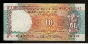10 Rupees.

Asoka column at right on face; rural temple at left center on back.

Pick #88M Banknote