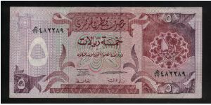 5 Riyals.

Arms at right on face; sheep and plants at left center on back.

Pick #15 Banknote