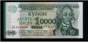 10,000 Rublei on 1 Ruble.

General Alexander Vassilievitch Suvurov at left on face; Parliament building at center on back.

Pick #29A Banknote