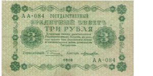 3 Roubles 1918 Banknote
