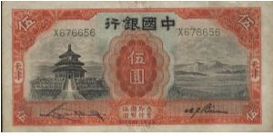 Bank Of China. 5 Yuan dated January 1931, Tientsin. Banknote