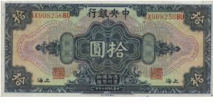 Shanghai, The Central Bank Of China Dated 1928. Printed & Engraved By American Banknote Company. Banknote