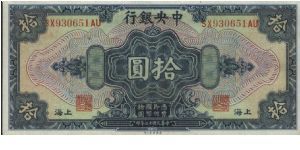 A series 10 dollars
Shanghai, The Central Bank Of China dated 1928. 

Reverse:The Portrait of Sun Yar-Sen

Printed & Engraved By American Banknote Company. Banknote