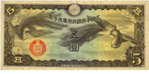 Japenese Military pM18a 5 YEN (Eleven Letter Title)  No Block or Serial# Banknote