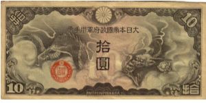 Japenese Military pM20a 10 YEN (Eleven Letter Title) No Block or Serial# Banknote