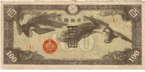 Japenese Military pM21a 100 YEN (Seven Letter Title) Block #1 Banknote