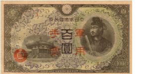 Japenese Military Hong Kong Issue pM29 100 YEN Banknote