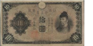 Very Rare!!!
Japanese 10 Yen

Obverse:Wake no Kiyomaro

Reverse:Goou (Gooh)Jinja Shinto Shrine

OFFER VIA EMAIL. Banknote