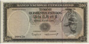 100 Escudos Dated 25 April 1963,Banco Nacional Ultramarino
Obverse:R.D.AleixoReverse:Arms
Watermark:Portrait of R.D.Aleixo Banknote