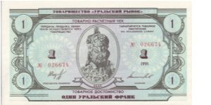 Urals Republic 1 Franc note from 1991

See : http://collectornetwork.com/articles/article_uralsfrancs.php for more information on these notes, too much to write here Banknote