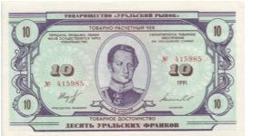Urals Republic 10 Francs note Banknote
