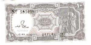 10 Piastres
signed by
Salah Hamed



From eg_collector
from the CCf- Forum Banknote
