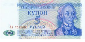 5 Rublei Banknote