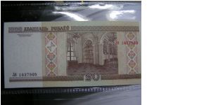 20 Rubles Banknote