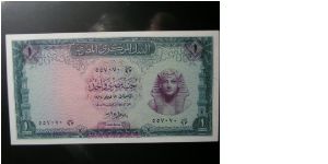 1 Egyptian Pound Banknote