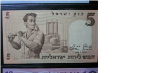 5 Sheqalim Banknote