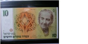10 New Sheqalim Banknote