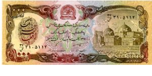 1,000 Afghanis
Front Mosque at Mazar-e-Sharif Rev Victory Arch near Kabul Banknote