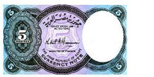 5 Piastre 1998
Blue/Purple/Black
Minister of Finance Dr.M S E Hamid
Front Seal & Denomination 
Rev Queen Nefertiti 
watermark depicting the death mask of Tutankhamun Banknote